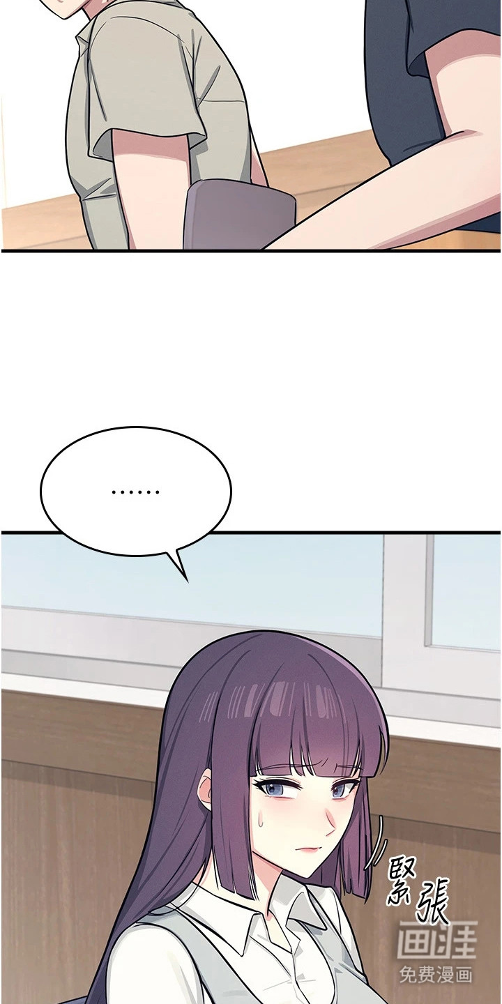 纯白的落败漫画-图24