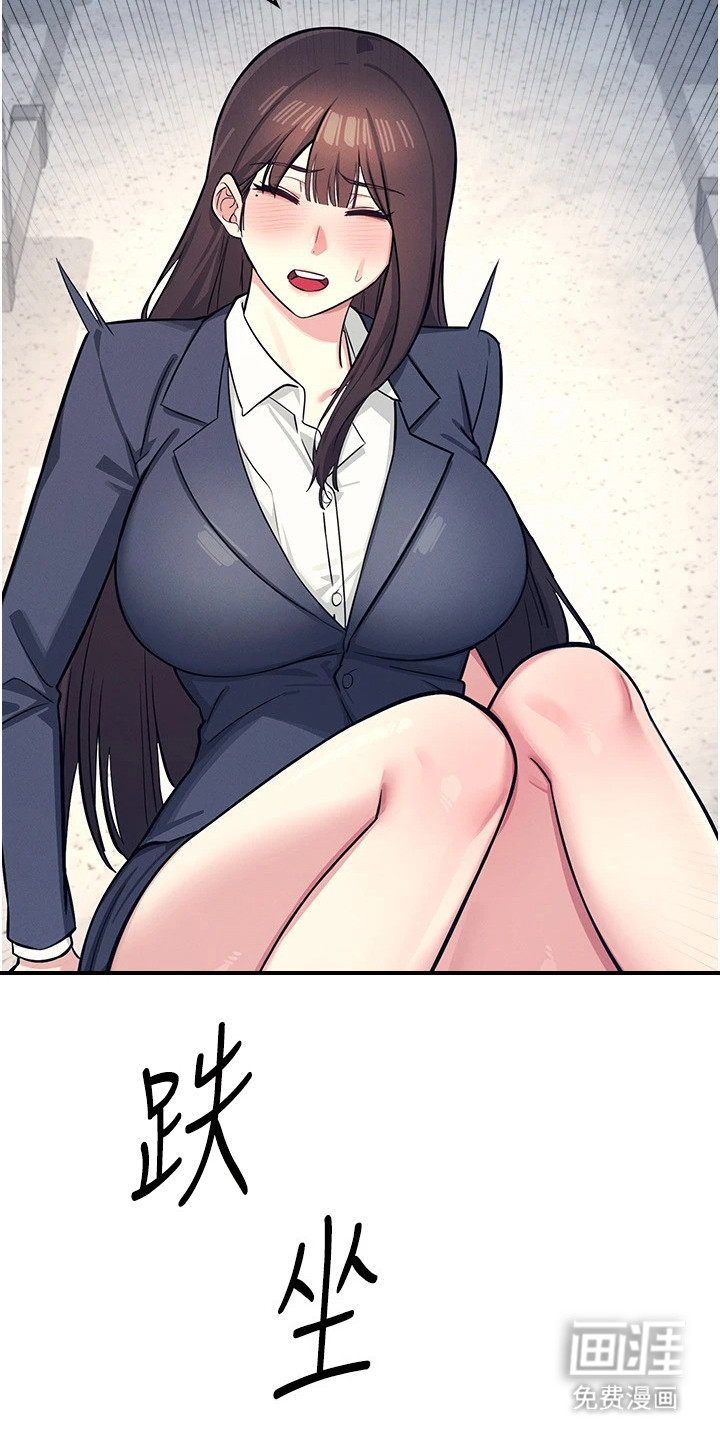 纯白的落败漫画-图6