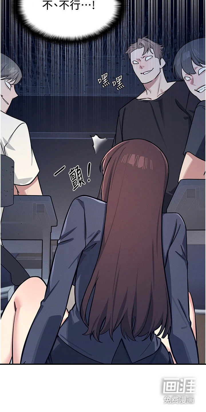 纯白的落败漫画-图8
