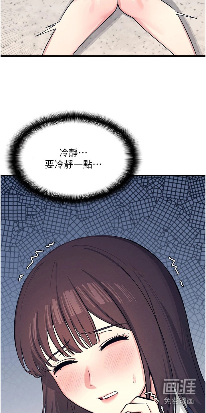 纯白的落败漫画-图10