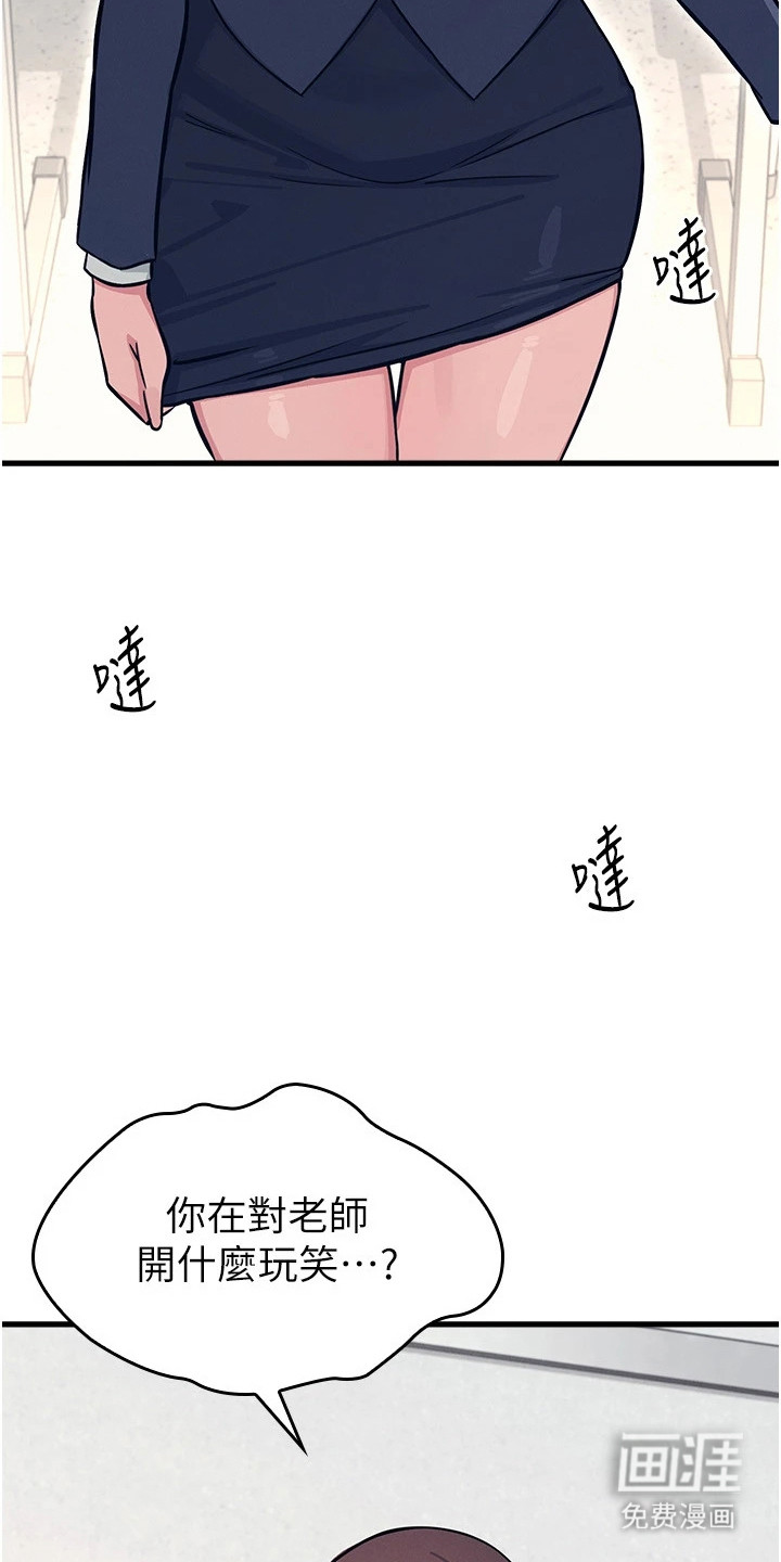 纯白的落败漫画-图14