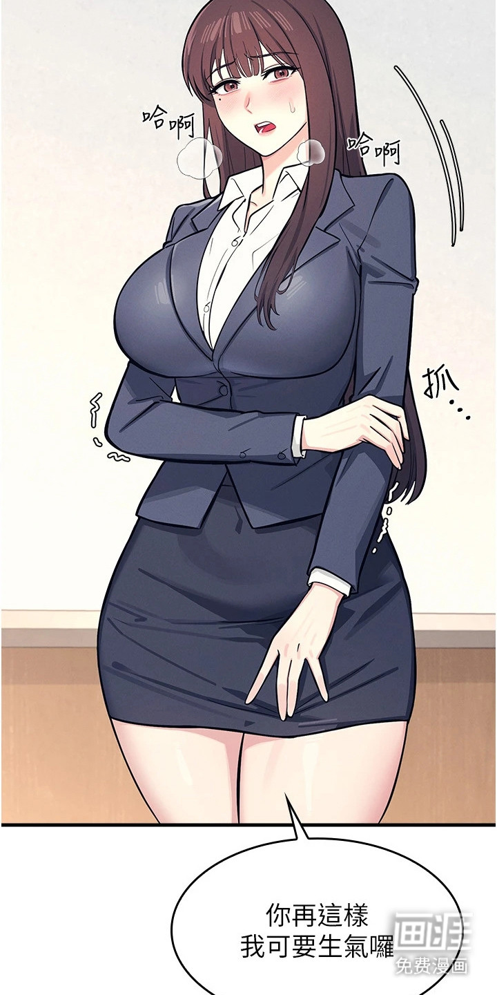 纯白的落败漫画-图15