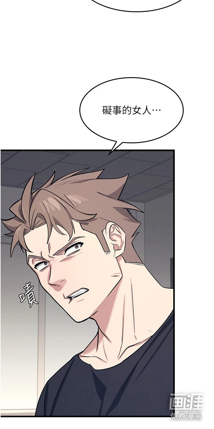 纯白的落败漫画-图16