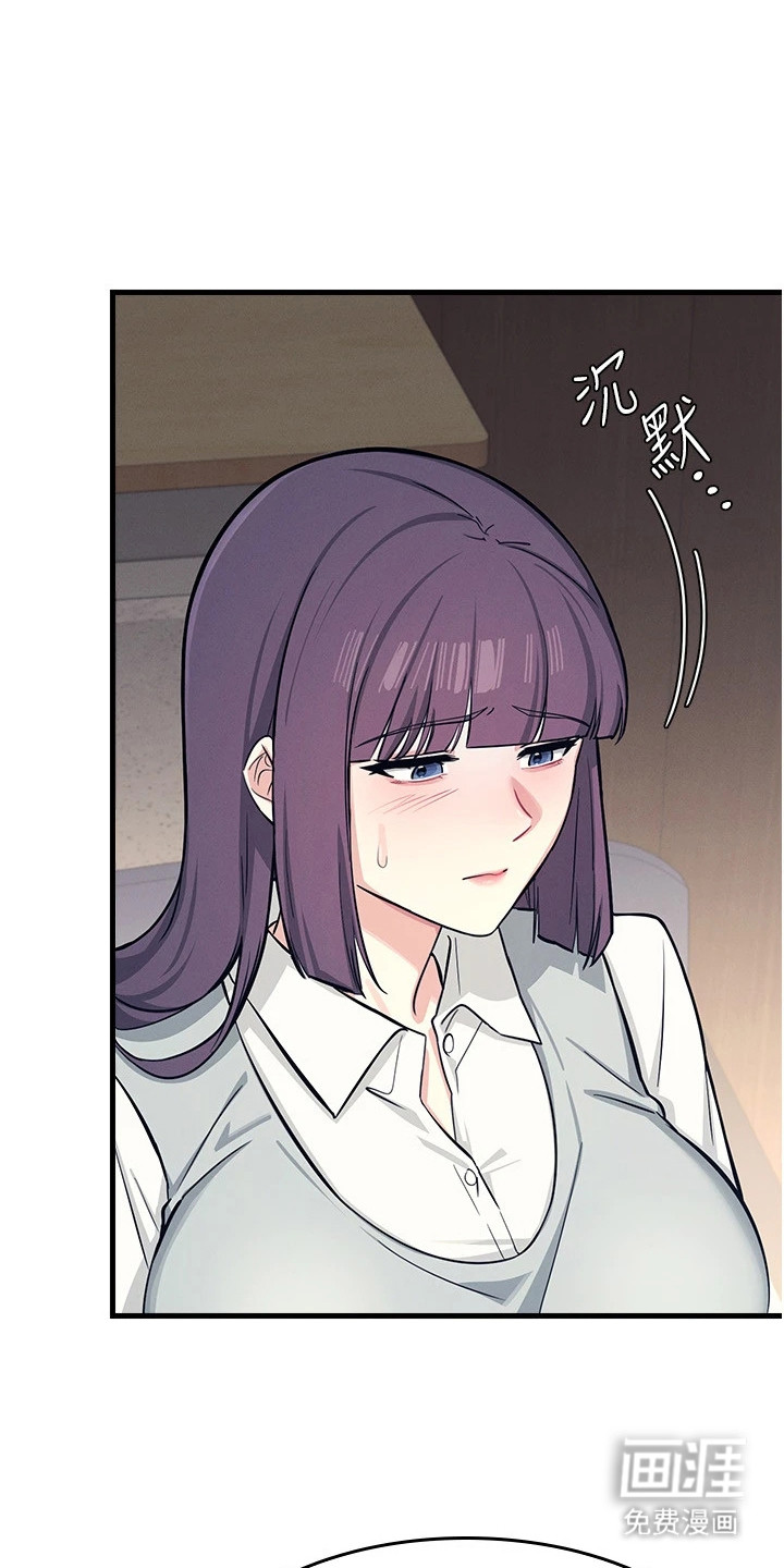 纯白的落败漫画-图17