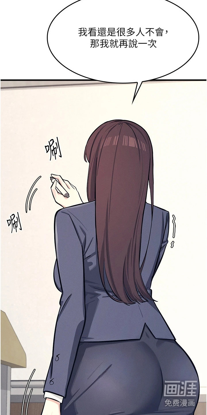 纯白的落败漫画-图18