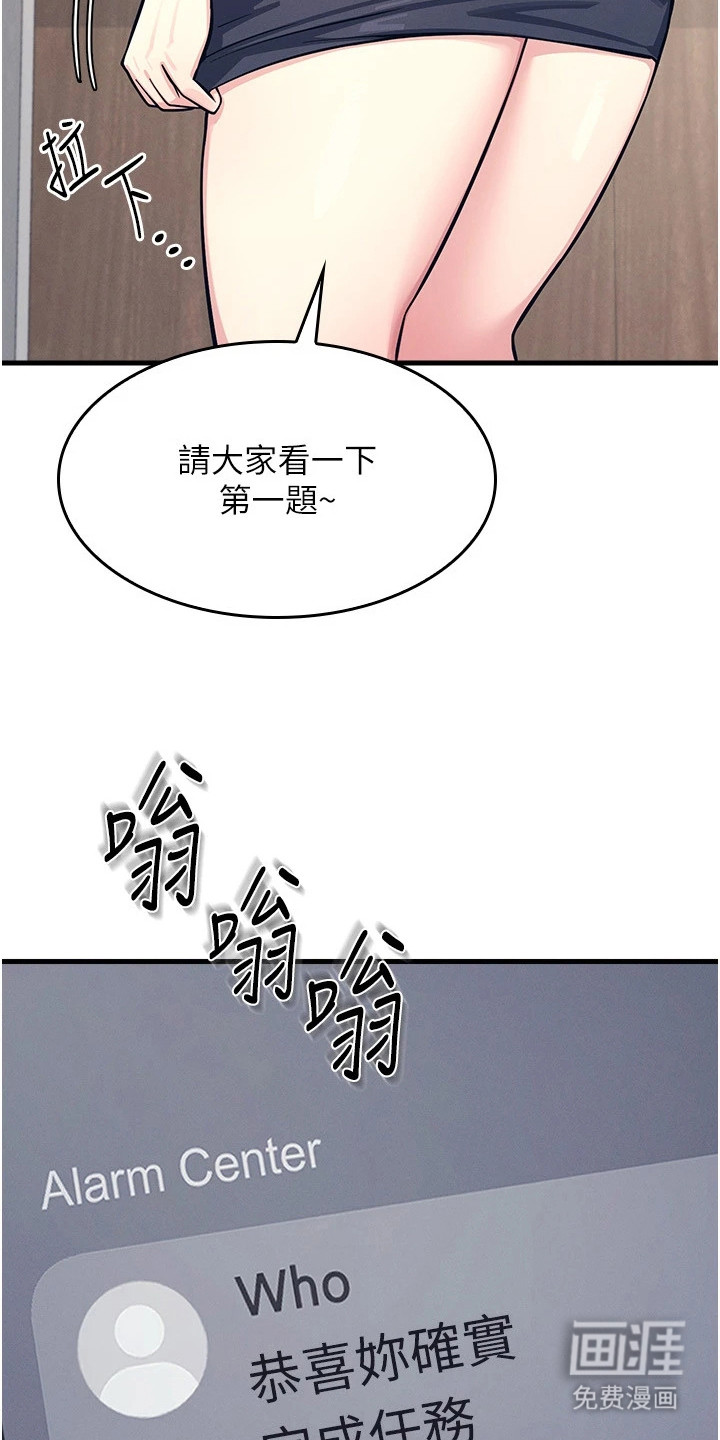 纯白的落败漫画-图19