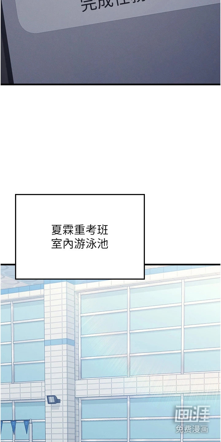 纯白的落败漫画-图20