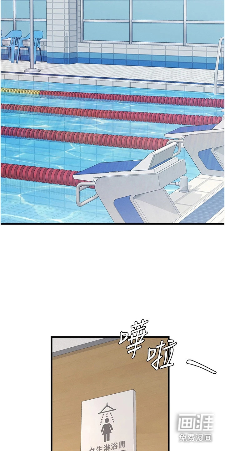 纯白的落败漫画-图21