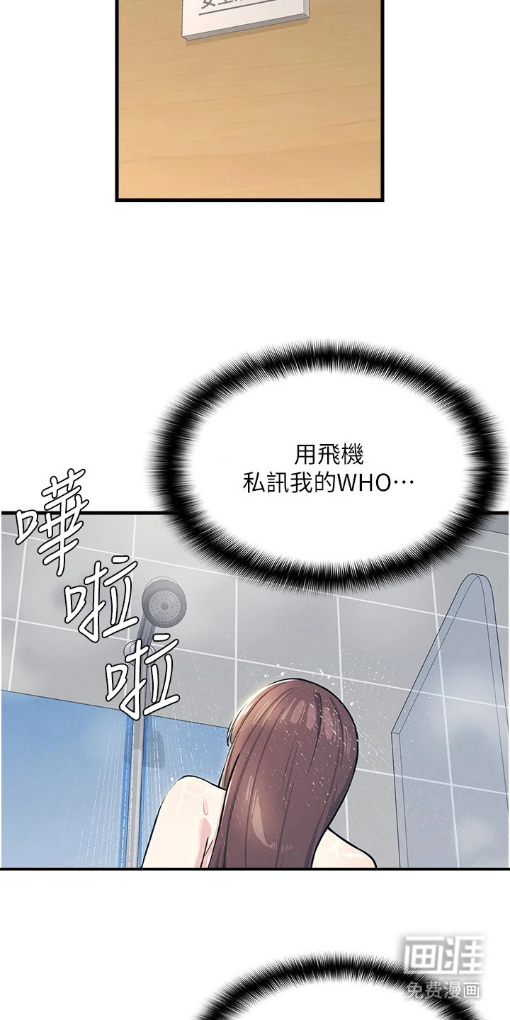 纯白的落败漫画-图22