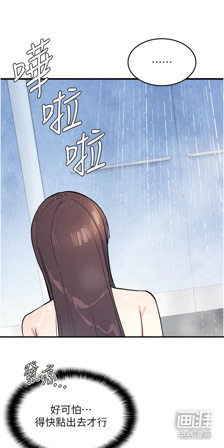 纯白的落败漫画-图27