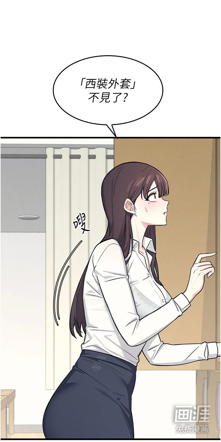 纯白的落败漫画-图1