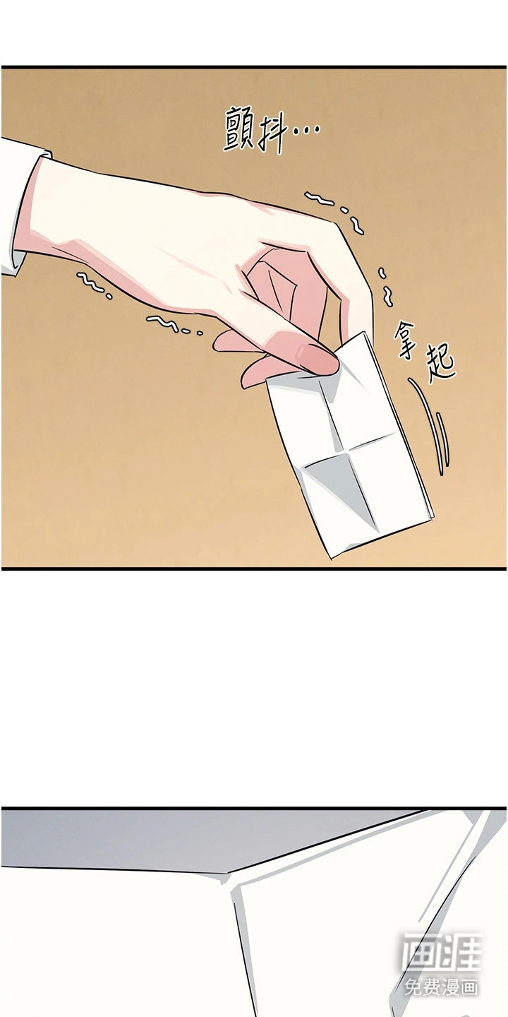 纯白的落败漫画-图4