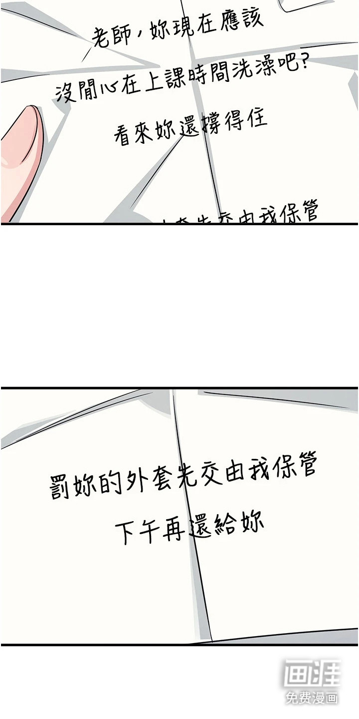 纯白的落败漫画-图5