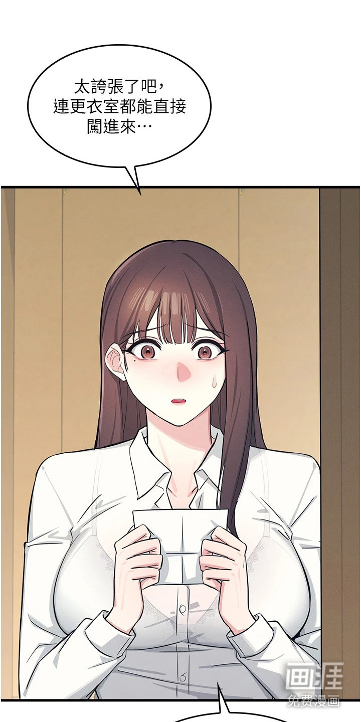 纯白的落败漫画-图6