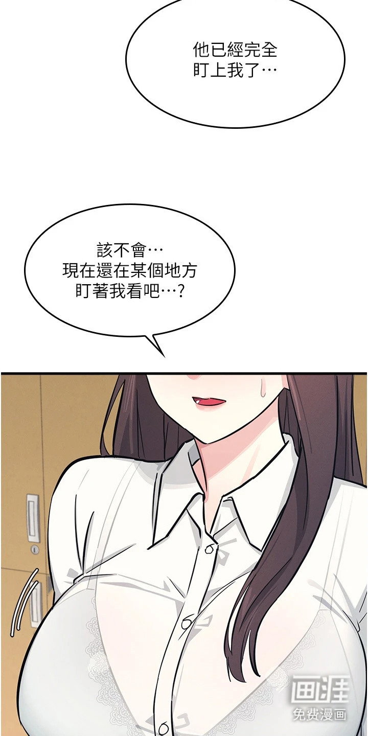 纯白的落败漫画-图7