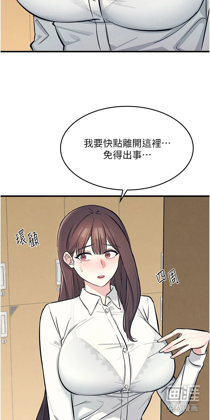 纯白的落败漫画-图8