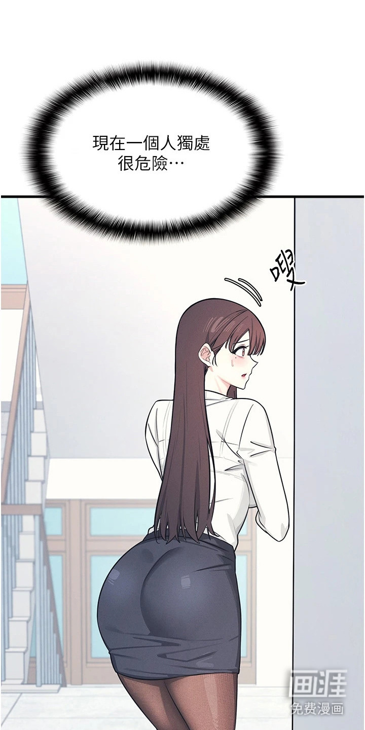 纯白的落败漫画-图11
