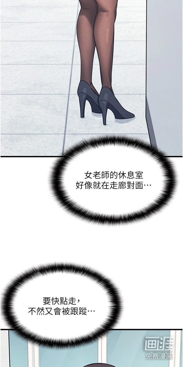 纯白的落败漫画-图12