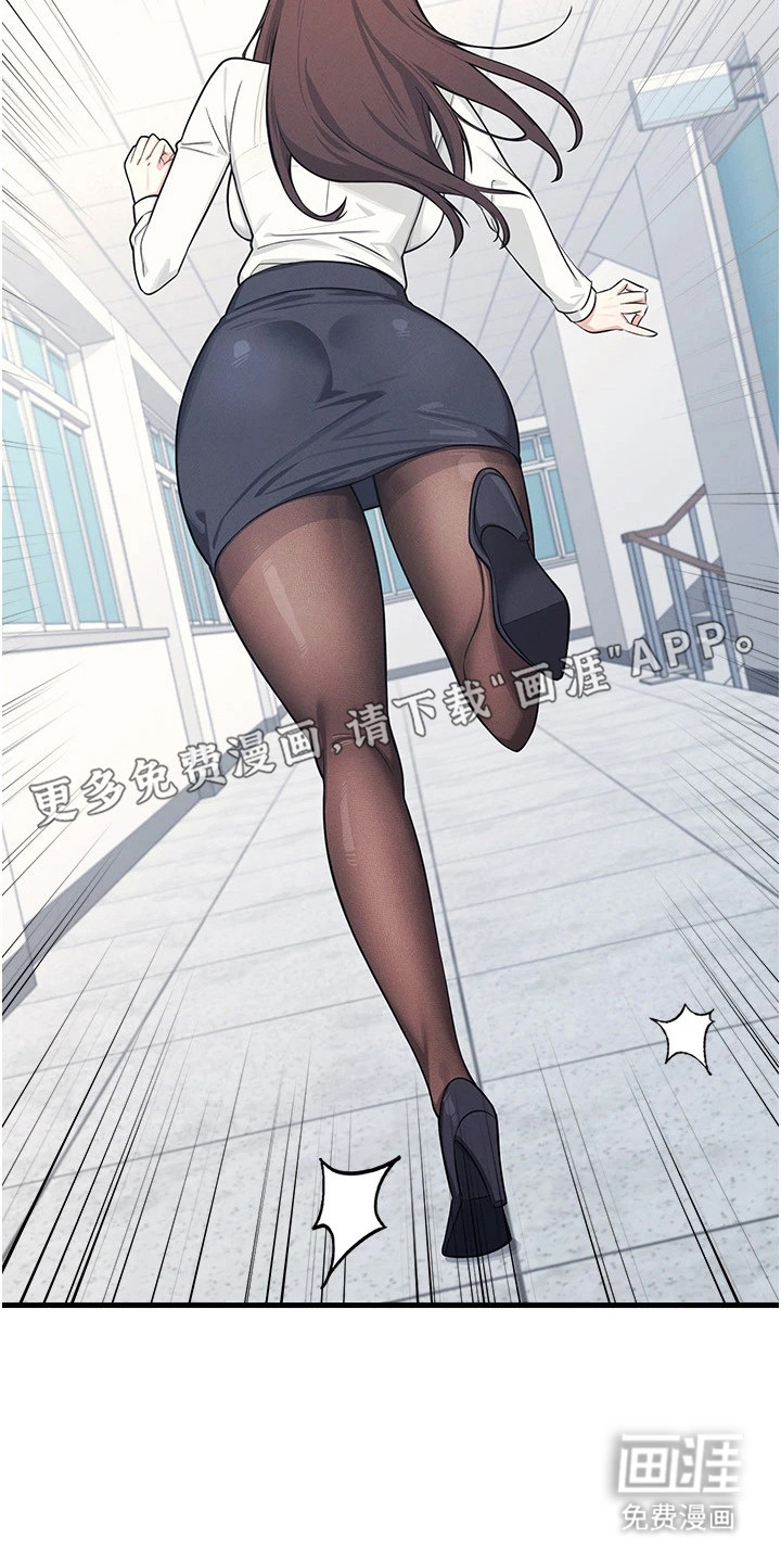 纯白的落败漫画-图14