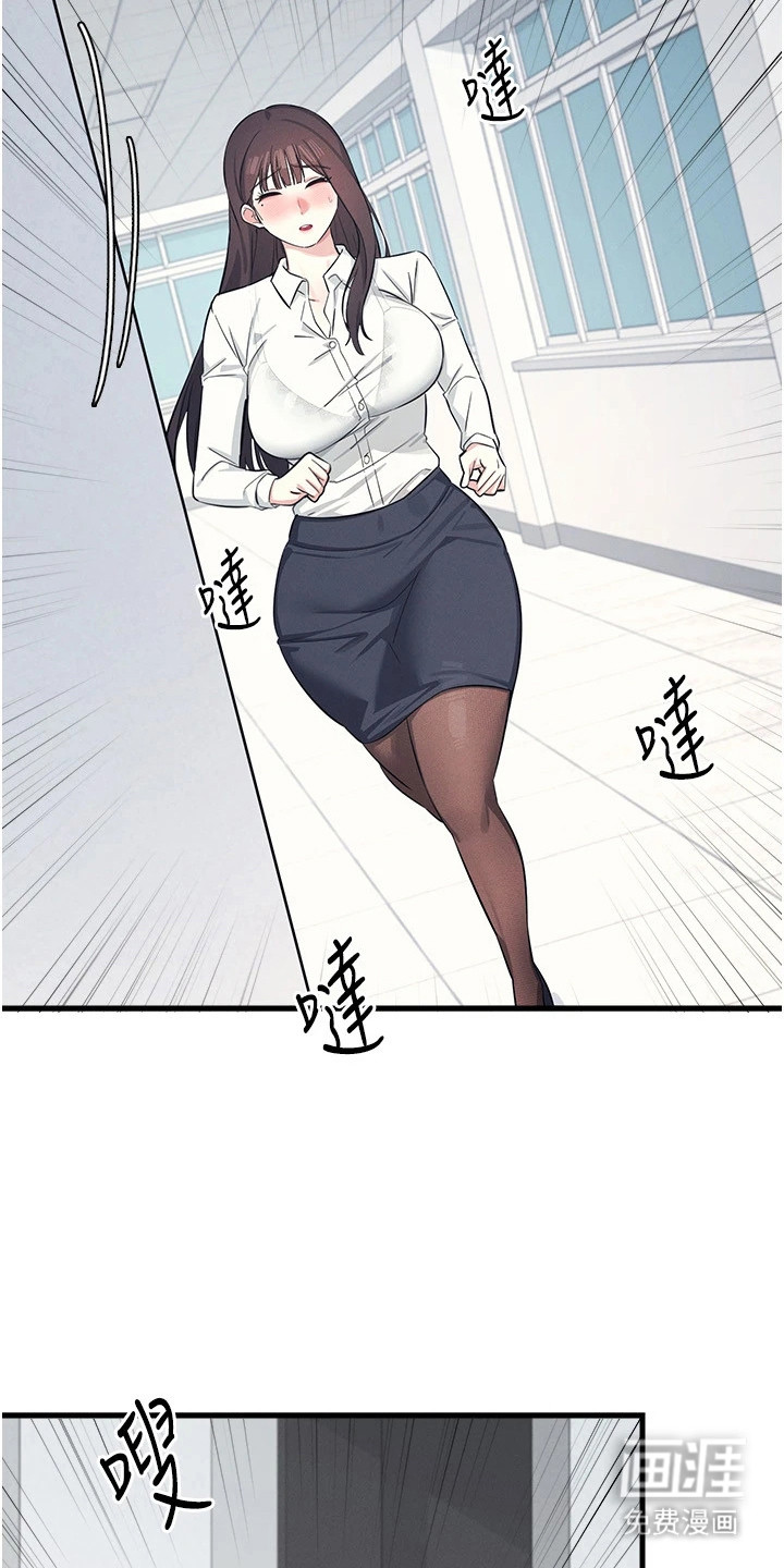 纯白的落败漫画-图16