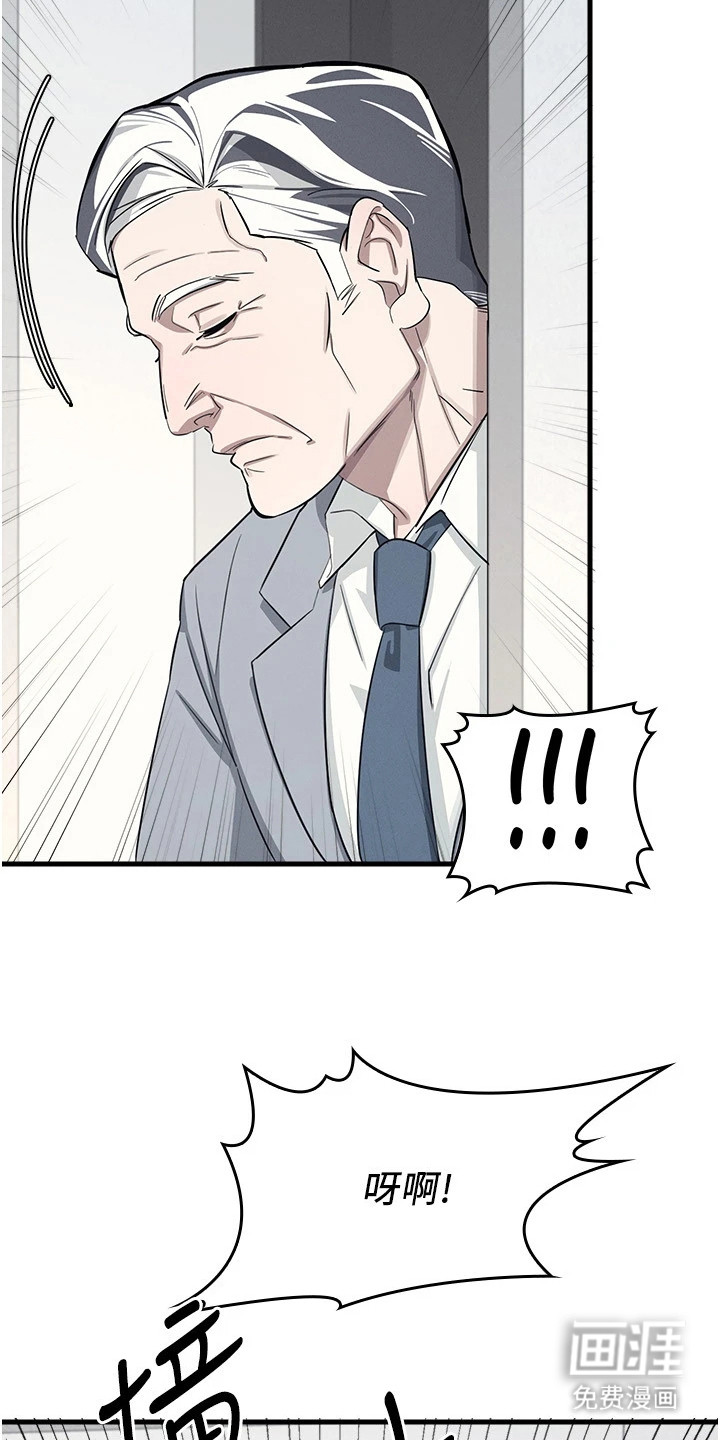 纯白的落败漫画-图17