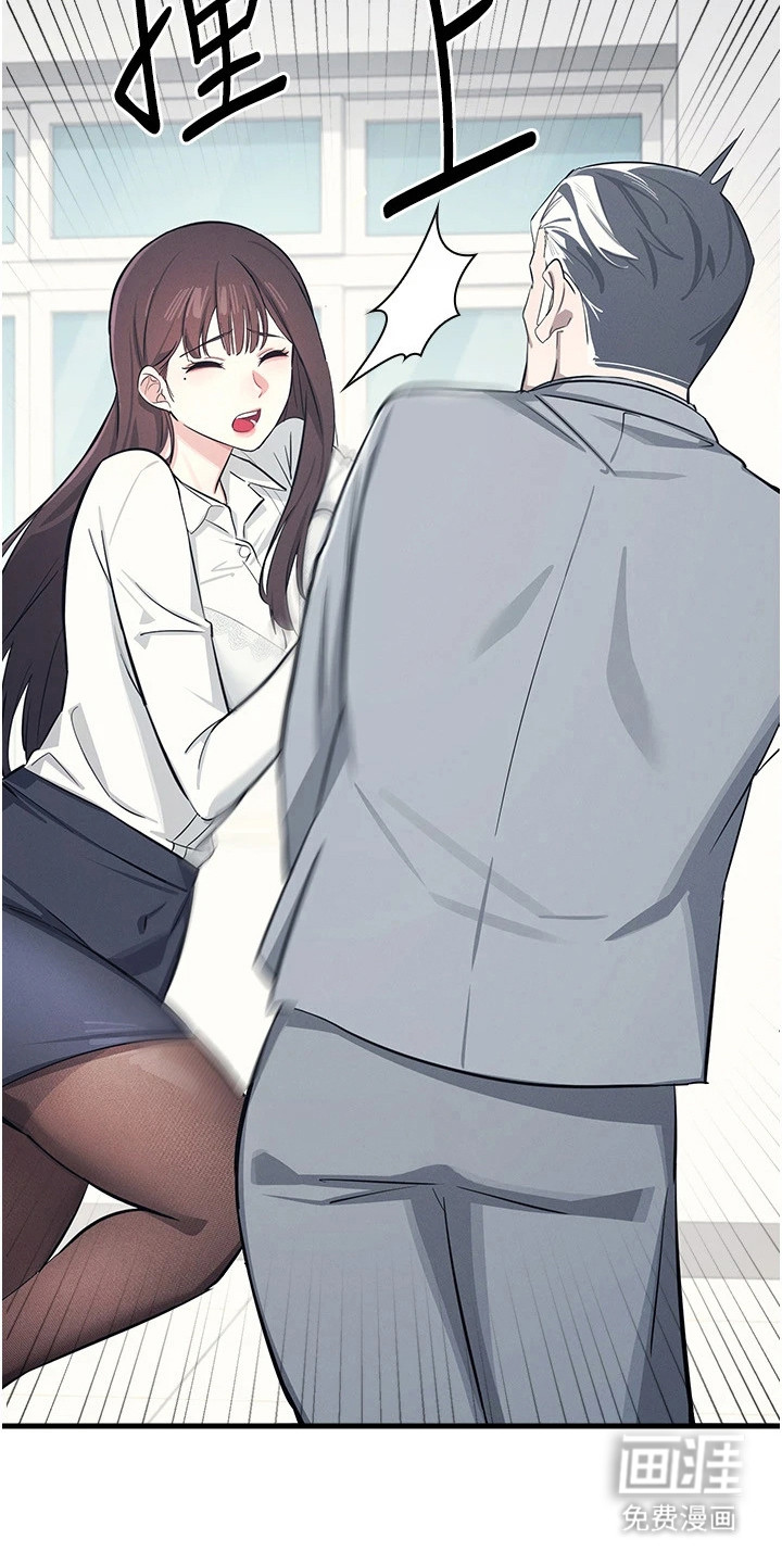 纯白的落败漫画-图18