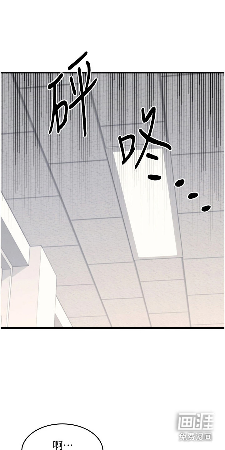 纯白的落败漫画-图19