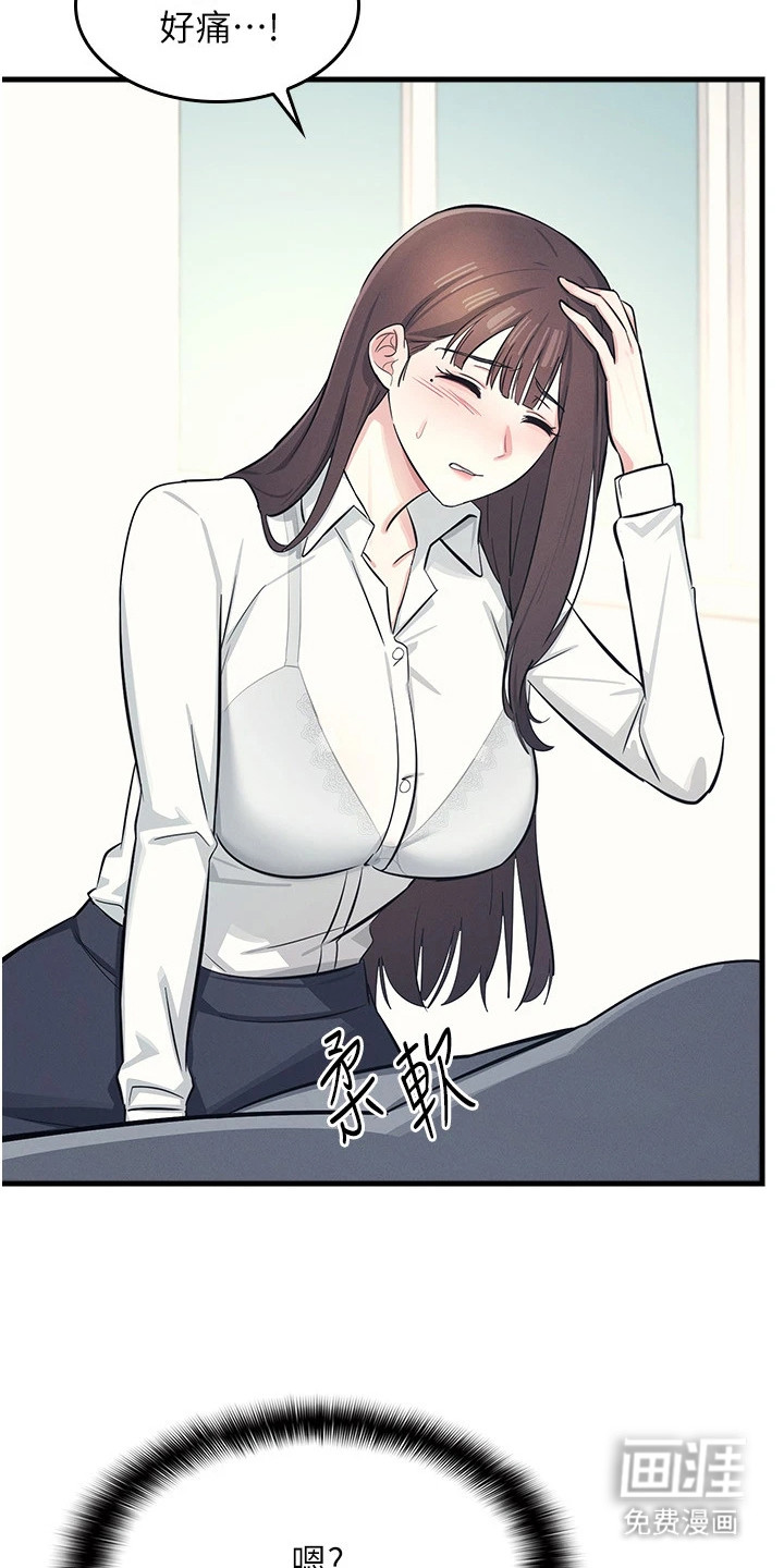 纯白的落败漫画-图20