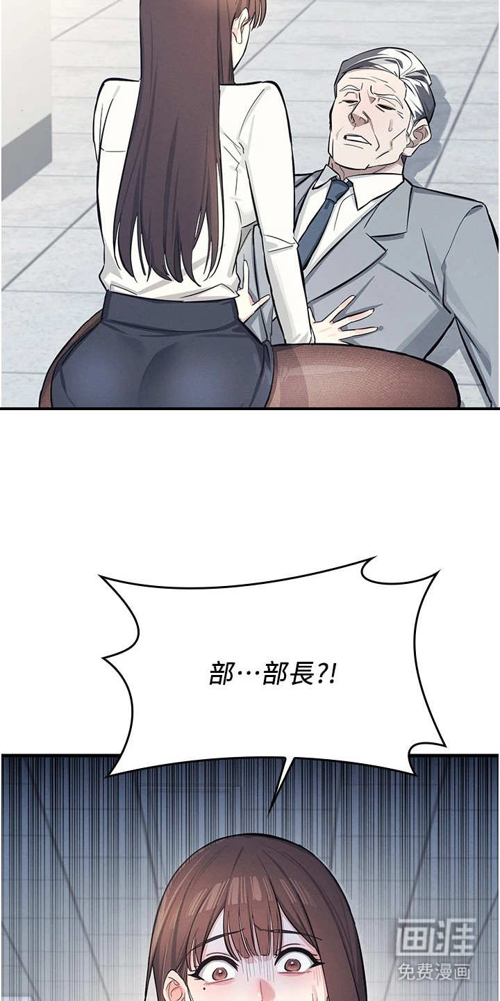 纯白的落败漫画-图22