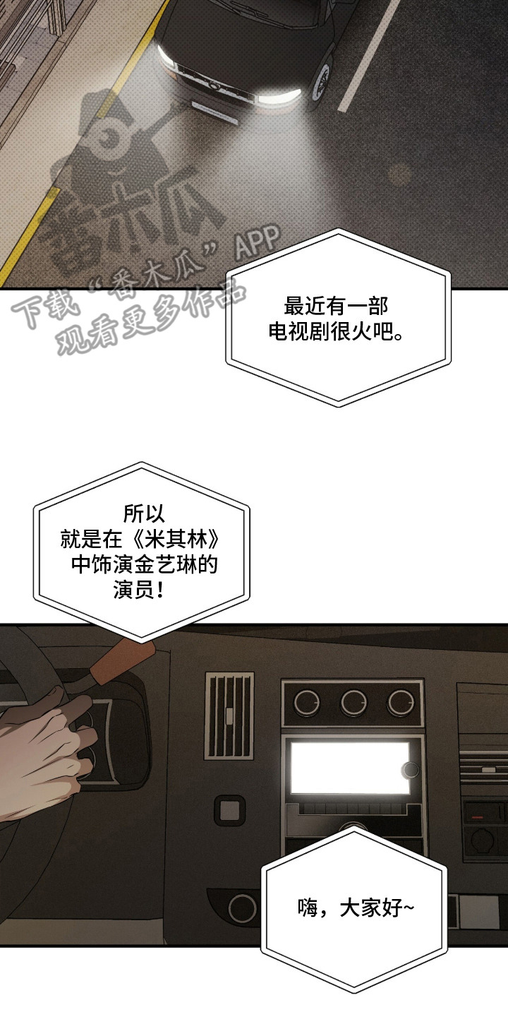 错误门牌号漫画-图1