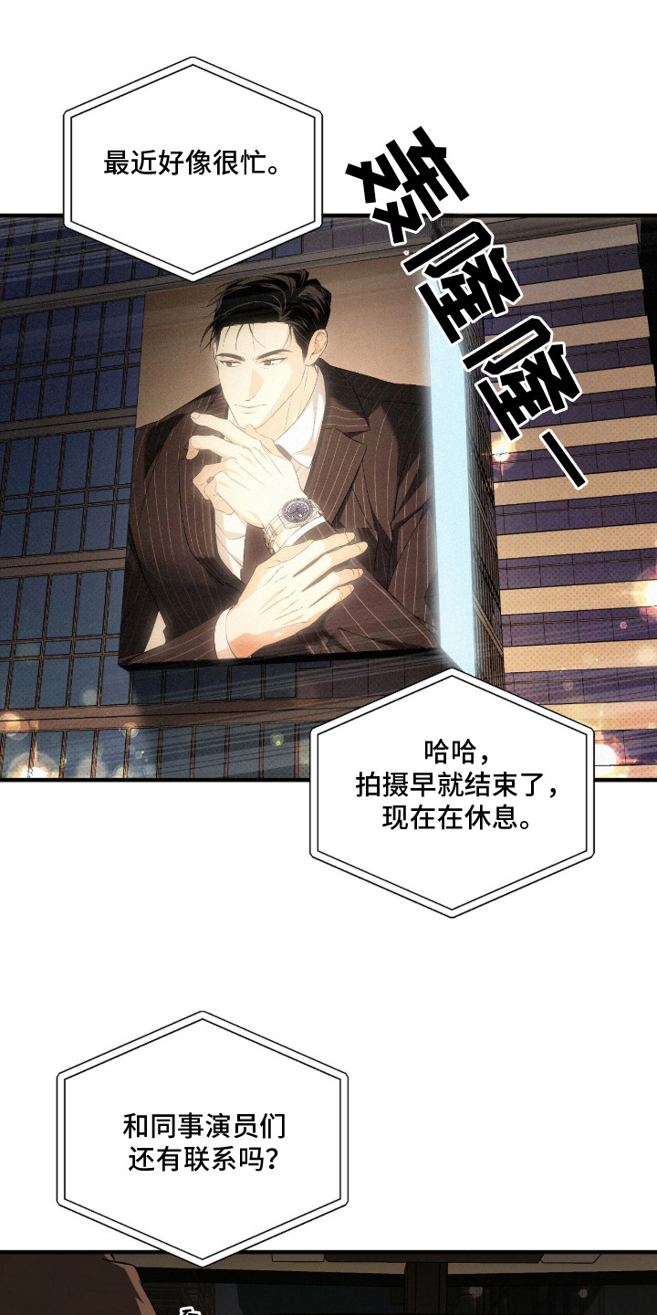 错误门牌号漫画-图2