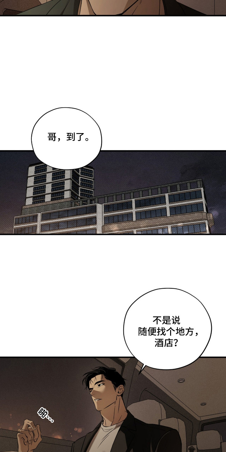 错误门牌号漫画-图6