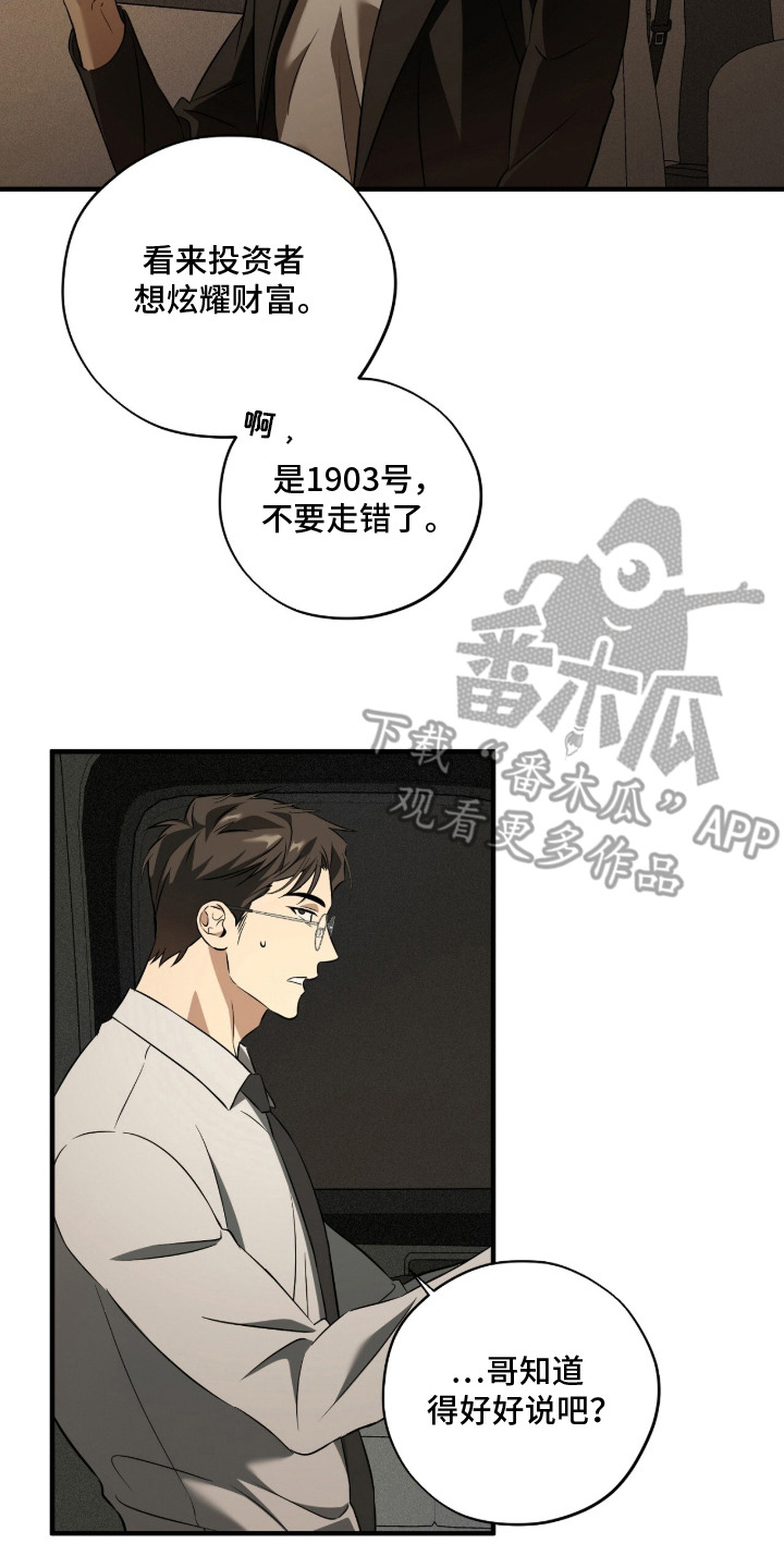 错误门牌号漫画-图7