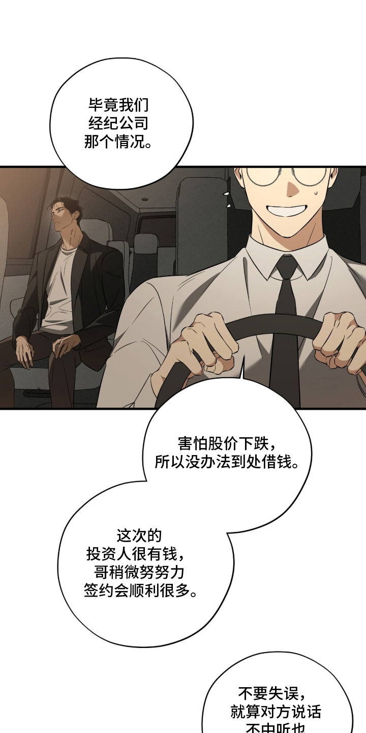 错误门牌号漫画-图8