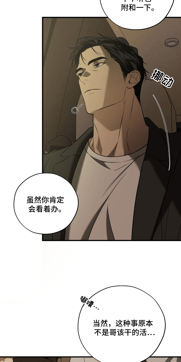 错误门牌号漫画-图9