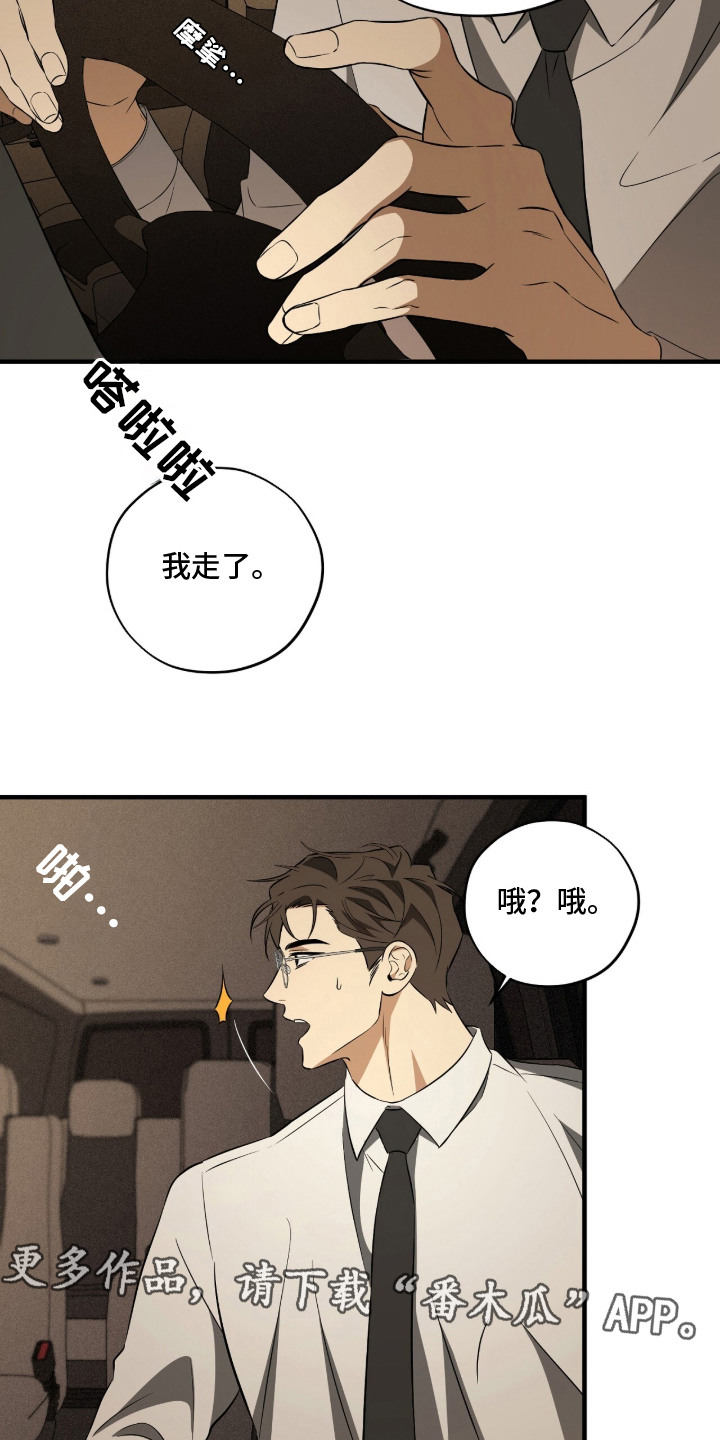 错误门牌号漫画-图10
