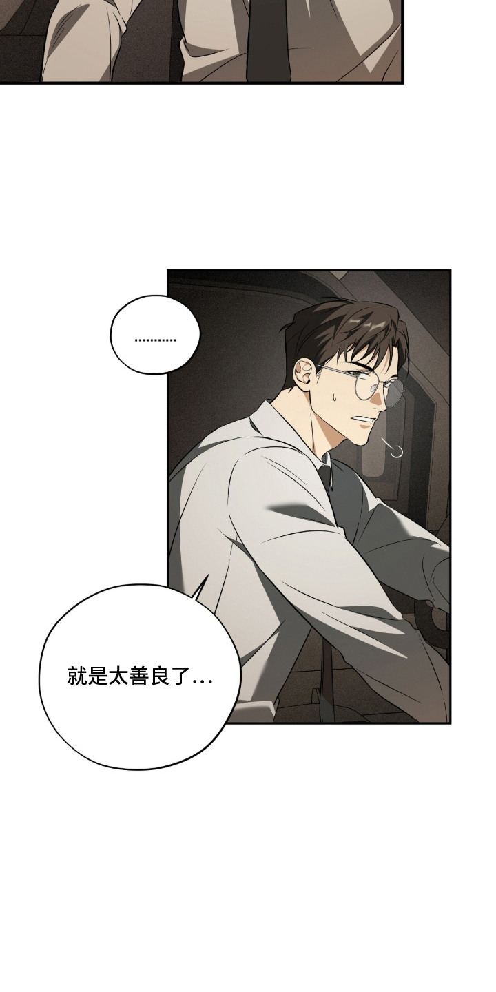 错误门牌号漫画-图11