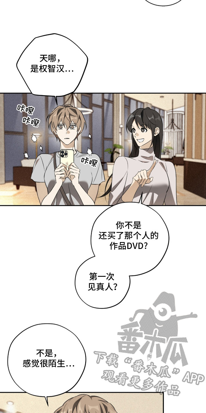 错误门牌号漫画-图13