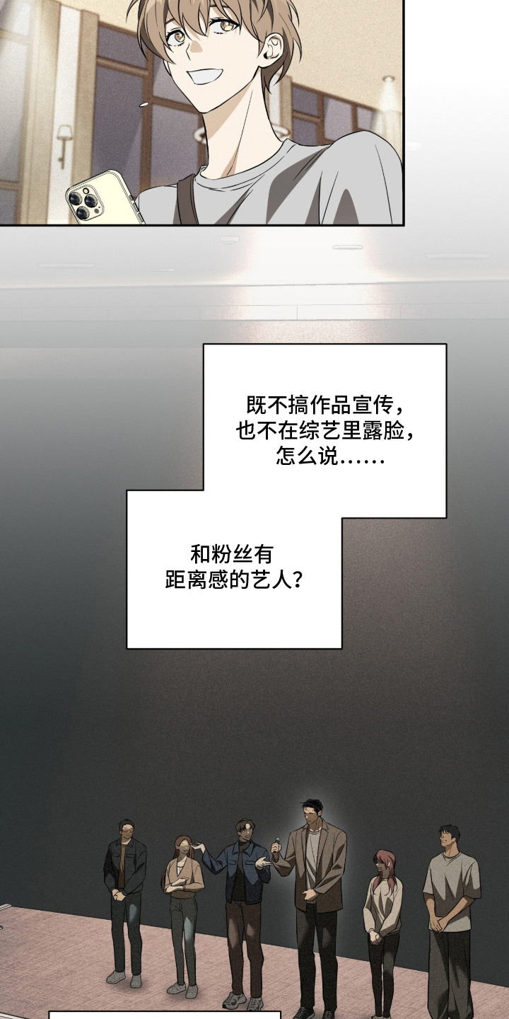 错误门牌号漫画-图14