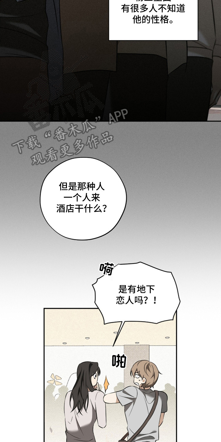 错误门牌号漫画-图16