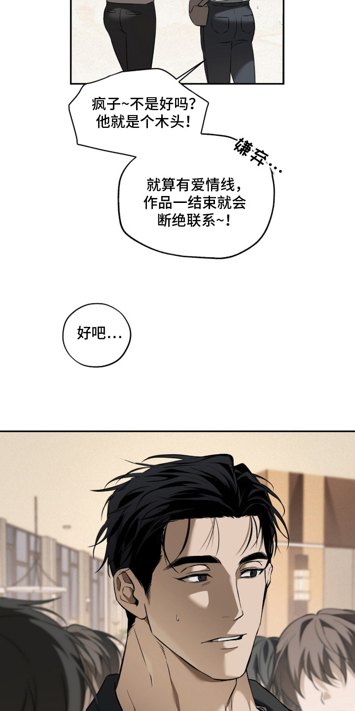 错误门牌号漫画-图17