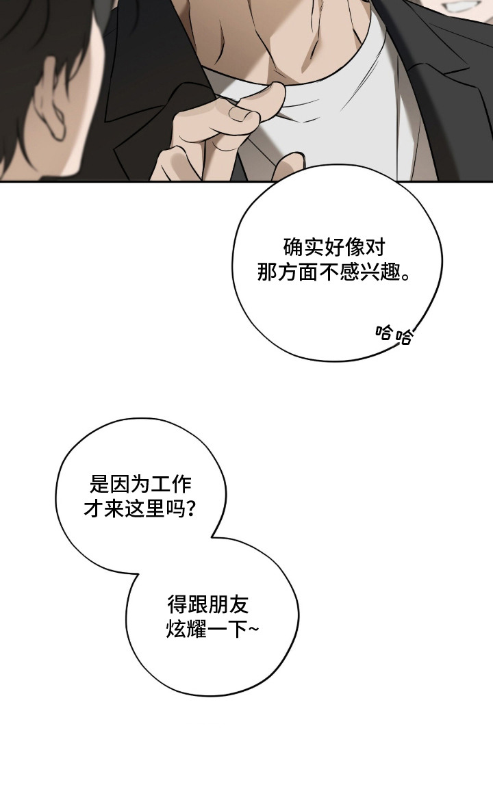 错误门牌号漫画-图18