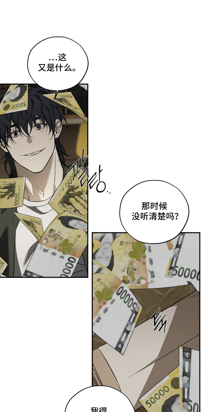 错误门牌号漫画-图0