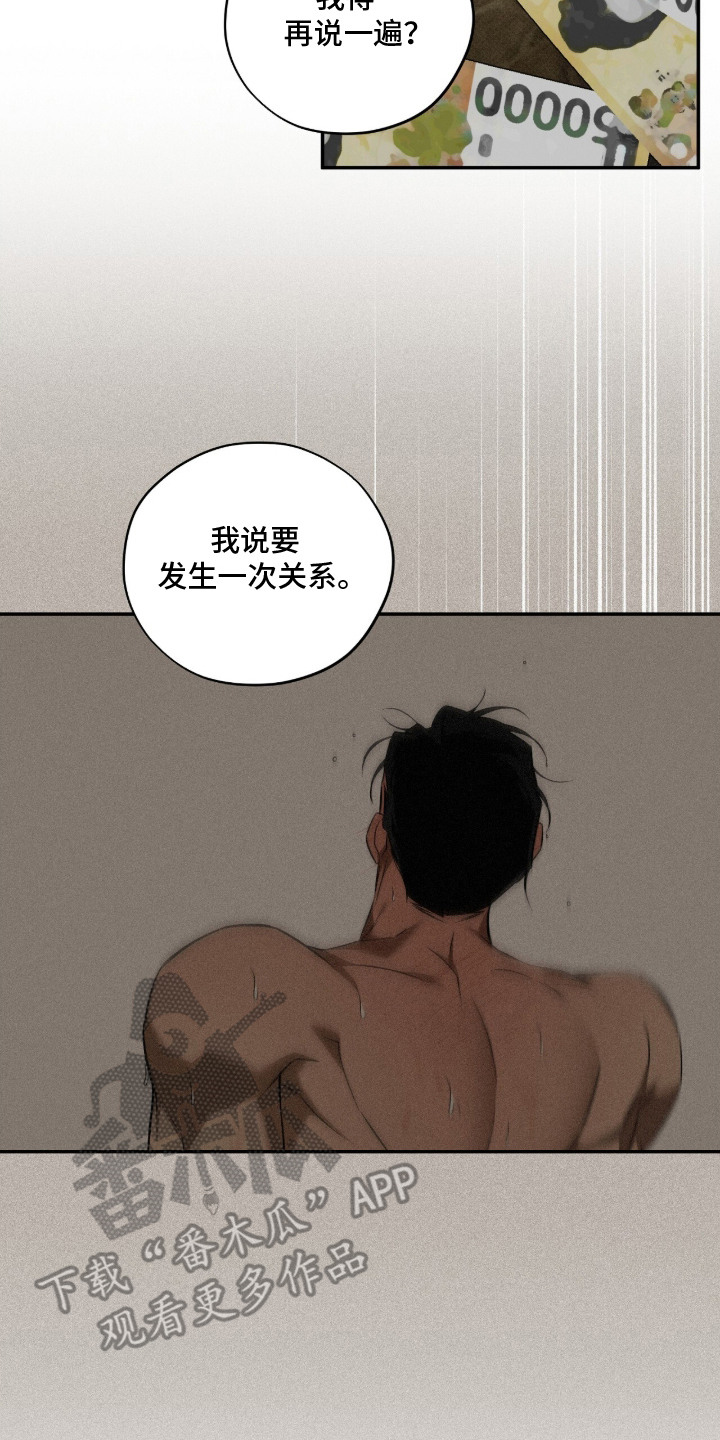 错误门牌号漫画-图1