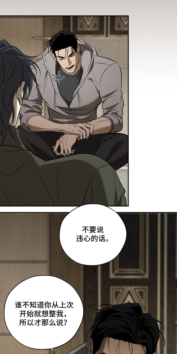 错误门牌号漫画-图2