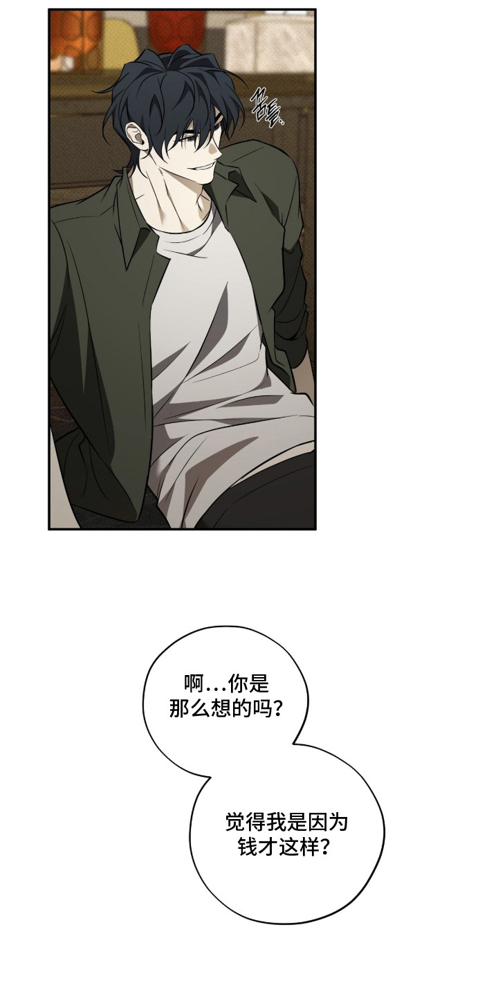 错误门牌号漫画-图5