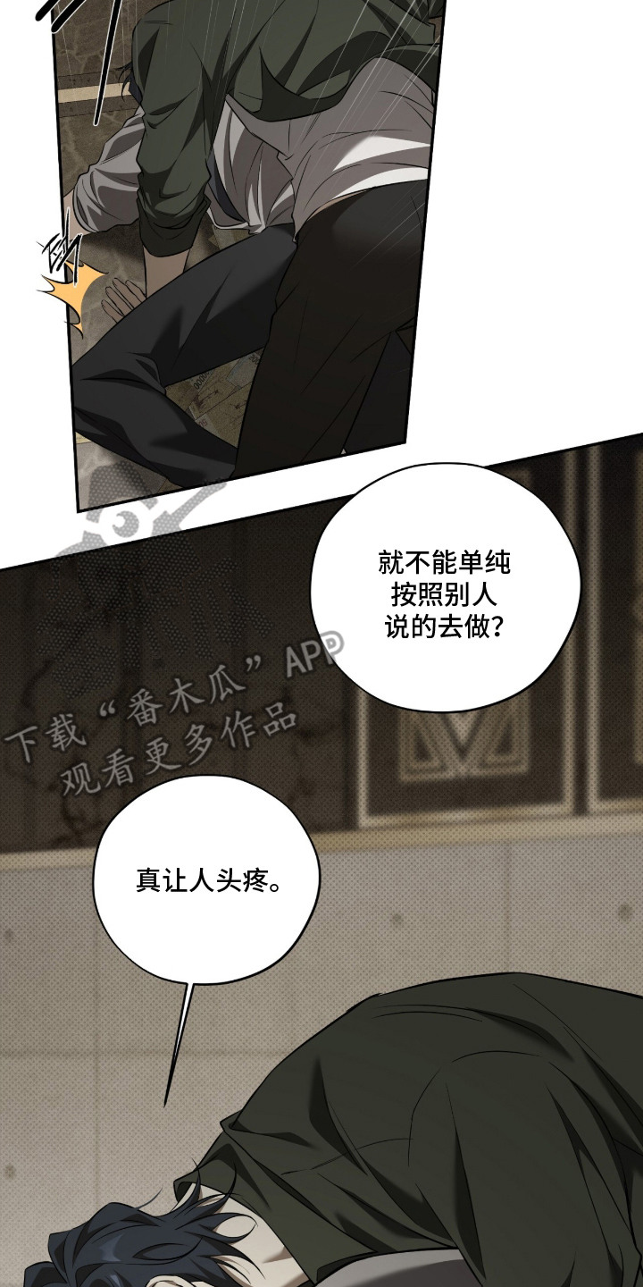 错误门牌号漫画-图7