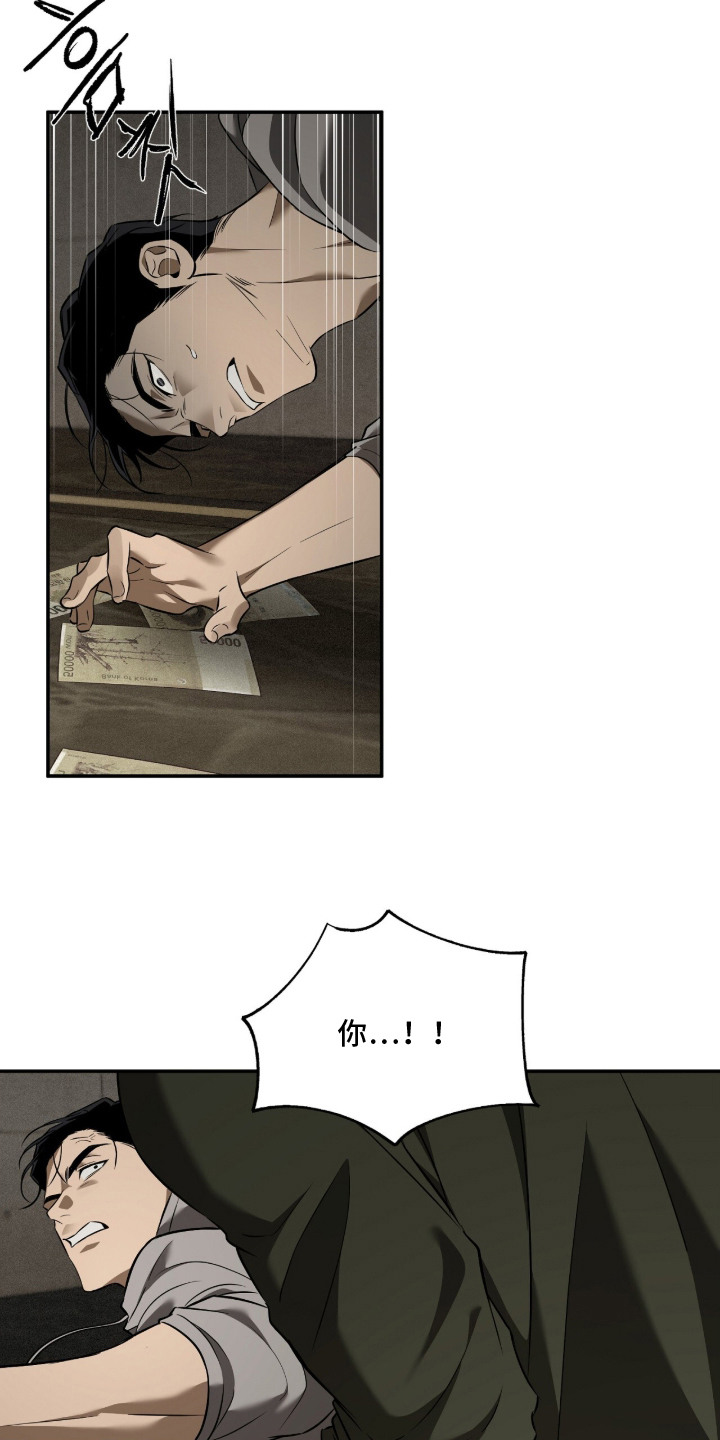错误门牌号漫画-图9