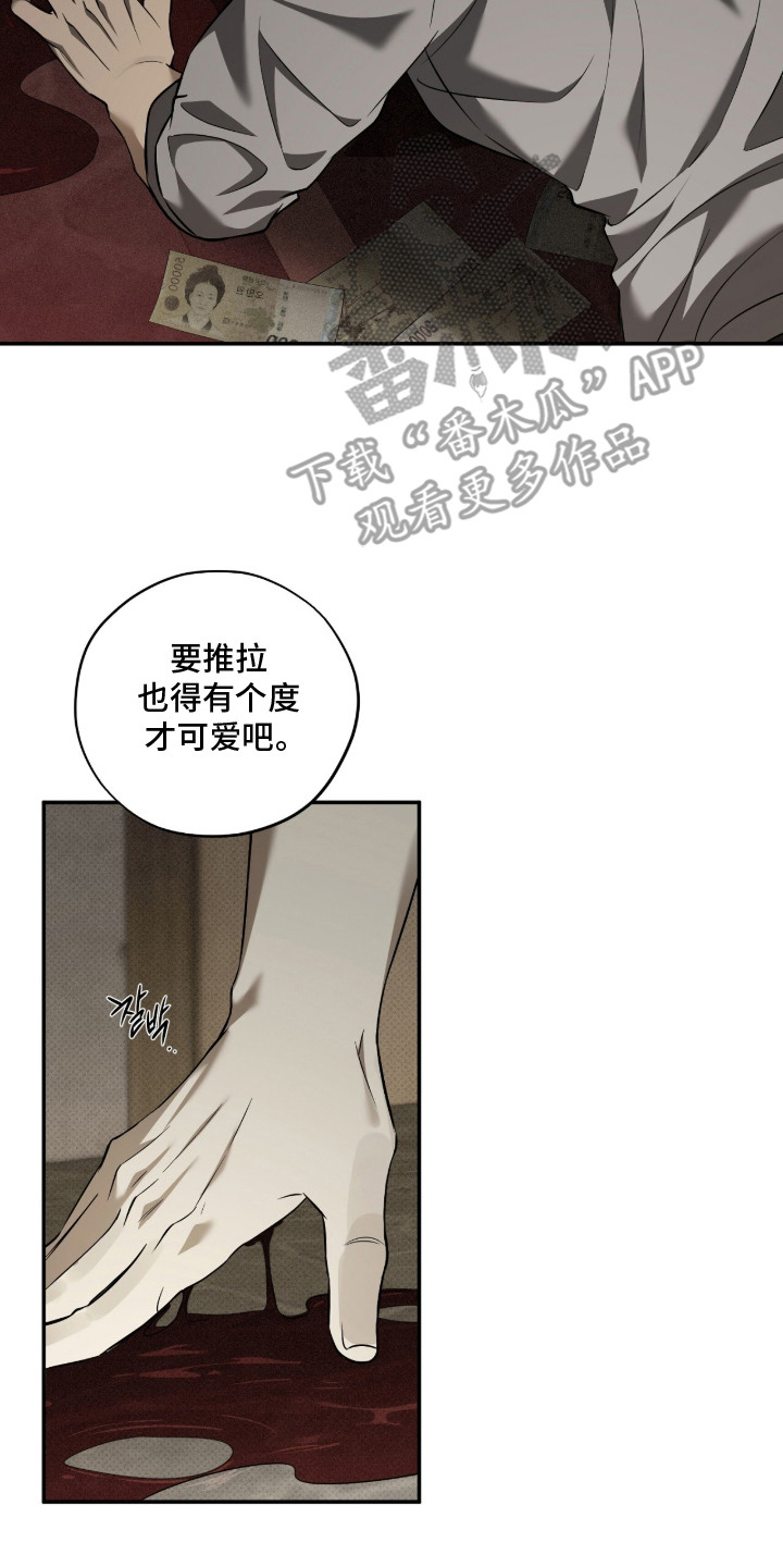 错误门牌号漫画-图13