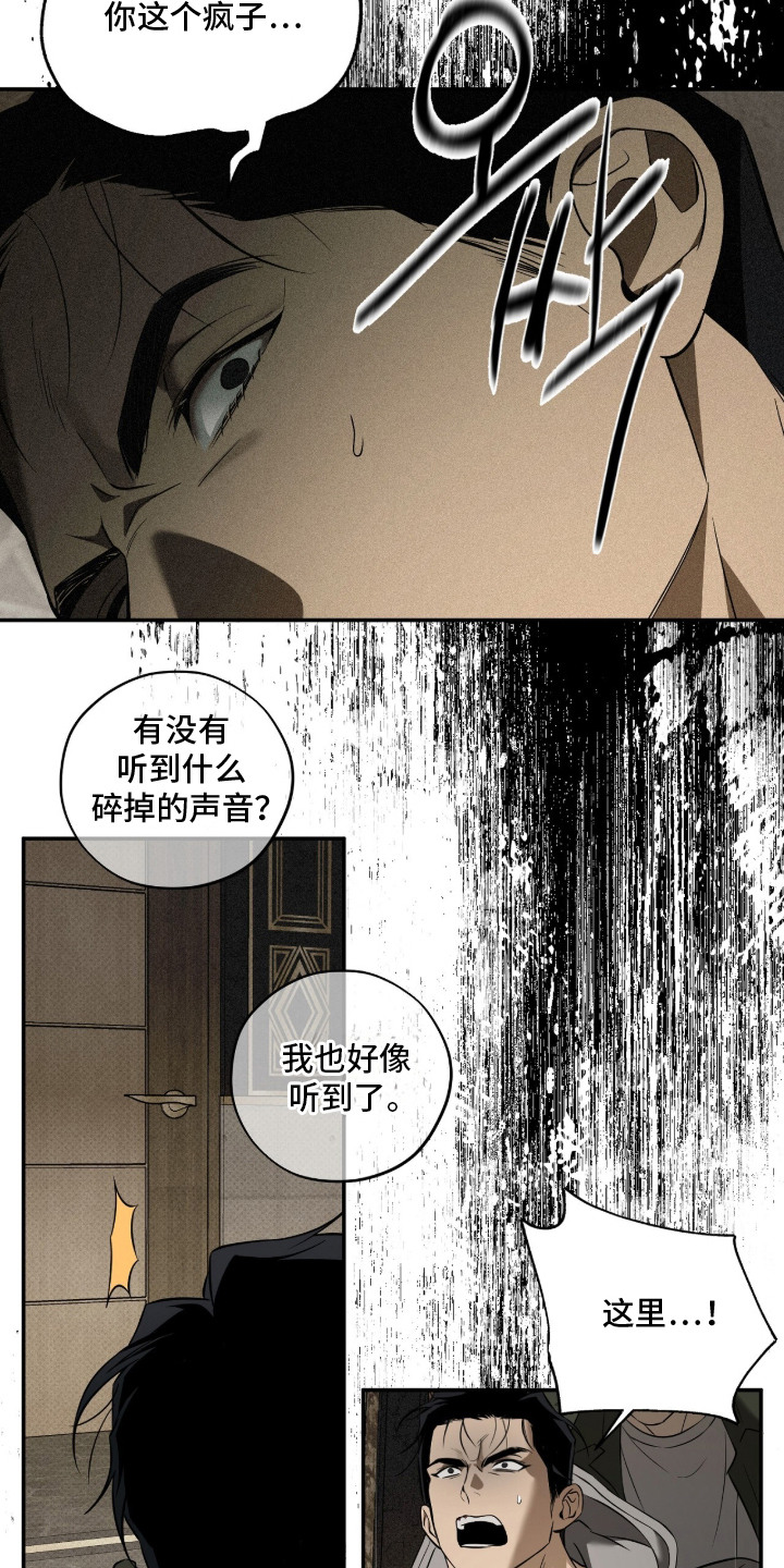 错误门牌号漫画-图15